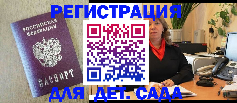 регистрация в Кимрах