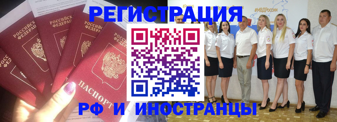 прописка паспорт в Кимрах