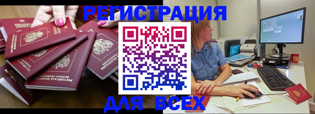 временная регистрация собственник в Кимрах