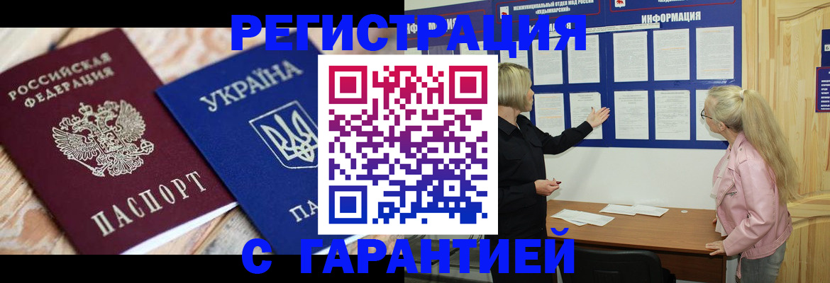 где прописаться в Кимрах