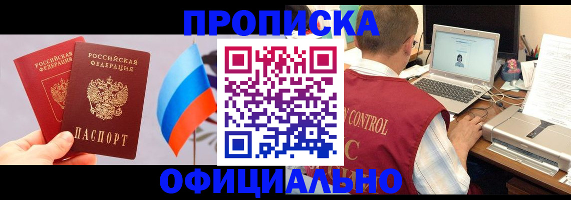 временная регистрация поиск в Кимрах